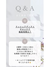 アイラッシュ リップル(Eyelash ripplu)/ラッシュアディクトサロンケア