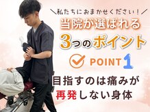 その場しのぎではなく根本から改善！