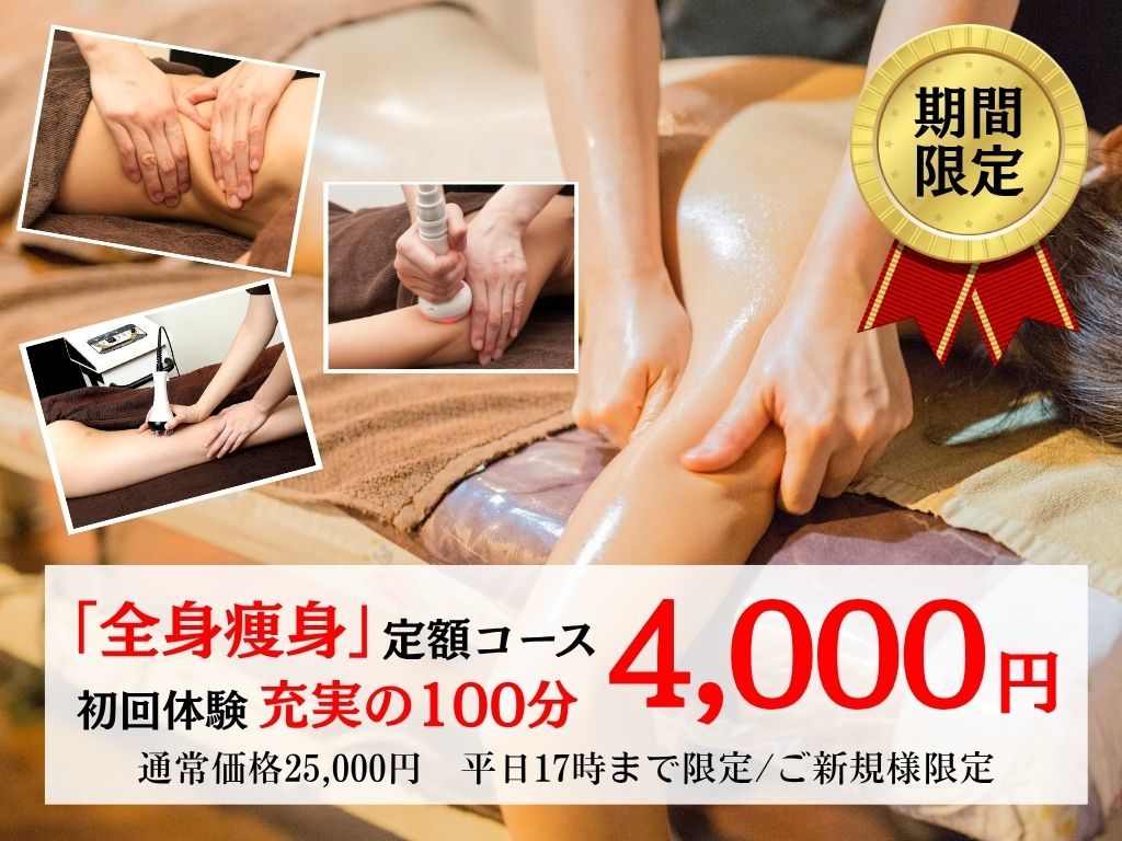 高級エステサロン　痩身クリーム　matlla (マトラ) GINZA BLV 高級エステサロン 痩身クリーム matlla (マトラ) GINZA BLV