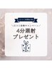【ホワイトニングキャンペーン】口コミ投稿で照射時間を4分延長いたします♪