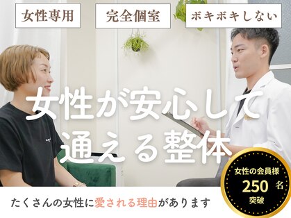 整体えびす丸 大阪本町店の写真