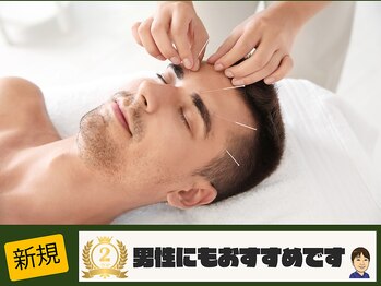 たか鍼灸接骨院