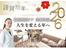 ハナ チュチュ(Hana chuchu)