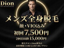 ディオン ケアナ 博多店(Dion)