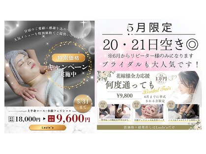 ラウレア(Laule'a)の写真