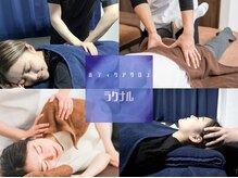 ラクナルの雰囲気（一人一人の状態に合わせたオーダーメイド施術をします！）