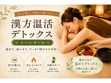 オージャス(OJAS)/巡りを整えて内側から輝く私へ