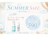 【7・8月限定】ロックコーティング&アイシャンプー ¥590 ※オプション