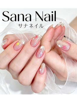 サナネイル 吉祥寺(Sana Nail)/