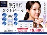 【韓国美容・最新ピーリング登場】ダクトピール+LED照射+美白パック 初回半額