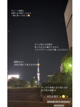 ホワイトニングビューティー 名古屋栄店(WHITENING BEAUTY)/セルフホワイトニング