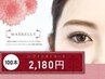 Jr.アイリストコース100本★フラットラッシュ選択無料 ¥2180