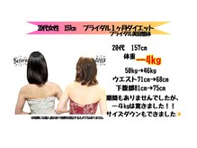 恵整骨院/20代ブライダル（痩身/整体）