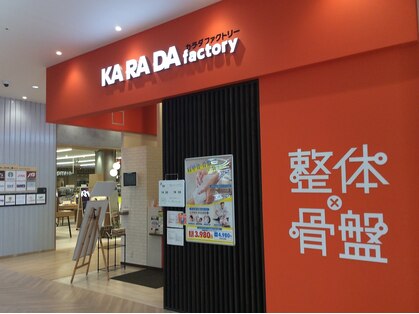 カラダファクトリー イーアス春日井店の写真