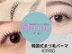 マウム 長岡店(Maum)の写真