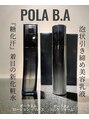 ポーラ ザ ビューティ イオンモール小山店(POLA THE BEAUTY)&nbsp;「BAイマース・ミルクフォーム」は香りと肌なじみがお気に入り♪