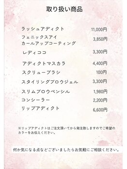 ドルチェナッツ ネオ 府内店(dolce nuts NEO)/☆アイ&ブロウお取り扱い商品☆