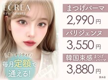エクレア 茨木店(E’CREA)
