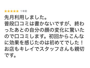 サロン グリッター 新宿(Salon GLITTER)/お客様からのクチコミのご紹介☆