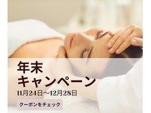 エステ リラクゼーションサロン(more)の雰囲気(まだ間に合う!年内最後の速攻ケアで新年を迎える準備に◎)
