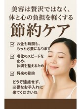 エステティックサロン モア(MORE)/新春節約痩身ケア