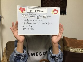 美容骨格矯正アンドリンパデトックスエステ ローズマリー/