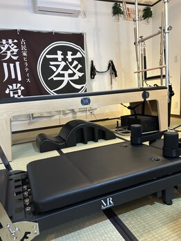 古民家マシンピラティス　葵川堂　【プライベート専門】越谷の写真/姿勢を整えながらボディラインを変えたい方！