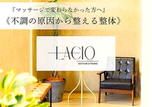 ラシック(LACIQ)