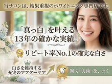 LBSホワイトニング 渋谷店