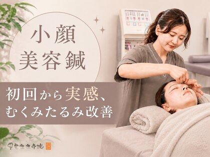 甲斐整骨院 小倉院の写真