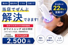 ホワイトニングショップ 京都駅前店