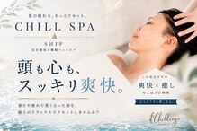 シップ(SHIP)