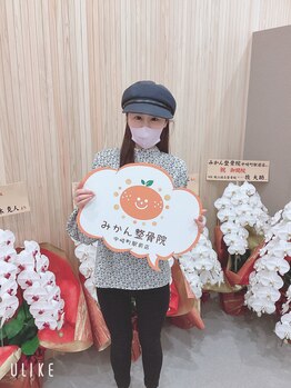 みかん整骨院 中崎町駅前店/