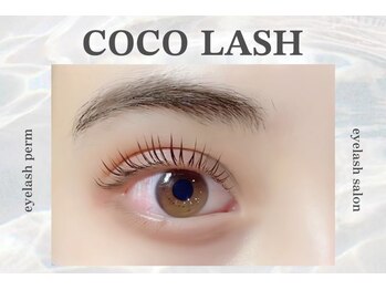 ココラッシュ 溝の口店(cocolash)/マツエク初心者様も大歓迎♪