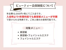 鍼灸整骨院スセリ(Suseri)/美容鍼灸