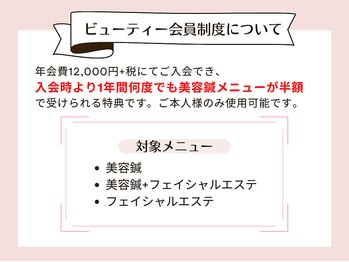 鍼灸整骨院スセリ(Suseri)/美容鍼灸