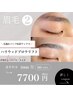 【NEW☆眉の癖毛に】《ハリウッドブロウリフト》で垢抜け眉♪￥7700