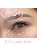 フラットラッシュ80～100本  高級コーティング込（オフなし）