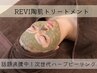 ●*.【毛穴レス｜赤ちゃん肌】NMNハーブピーリング★エイジングケア¥14,300→