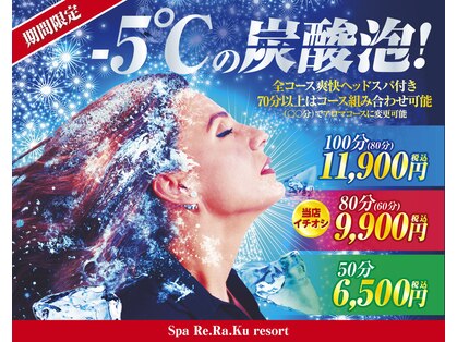 スパリラク resort Hotel&Villa Seahorse宮古島店(Re.Ra.Ku)の写真