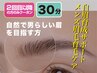 【自眉育成サポート】メンズ眉毛育毛ケア　¥4.400