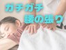 【1日2名限定/8月限定】ガチガチ腰の張りに◎骨盤・深層筋アプローチ腰痛ケア