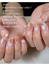 アンベリール(Embellir)/