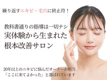 アエオボンヌール(A.E.O BONHEUR)