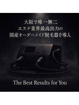 サロンド モーモ(SALON de mo-mo)/大阪唯一無二の最高出力脱毛機