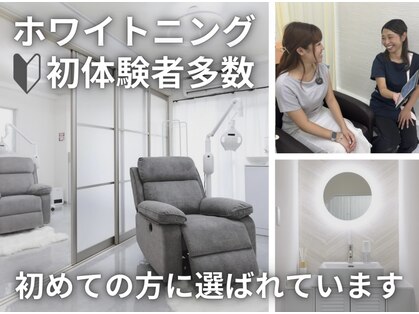 ホワイトニングセンター 大阪羽曳野店の写真