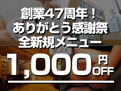 マイン 幸店の写真