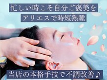 アリエス 福岡天神店