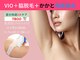 癒し工房ゆらぎ(YURAGI)の写真/【夏直前/三大本気ケア】《6月限定》魅せるワキ＋快適VIO＋ツルツルかかと贅沢SET★　11800円→7800円