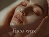 【お顔スッキリ】 フェイスWAX全顔♪ツルスベ素肌へ